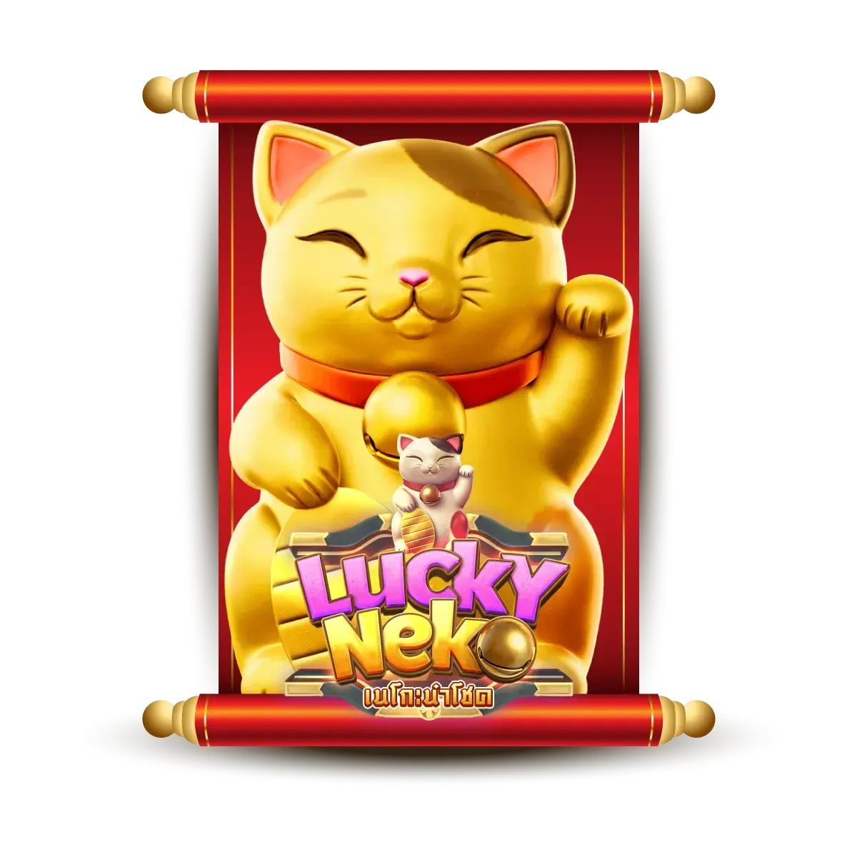 lucky